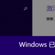 彩吧的试机号怎么不一样